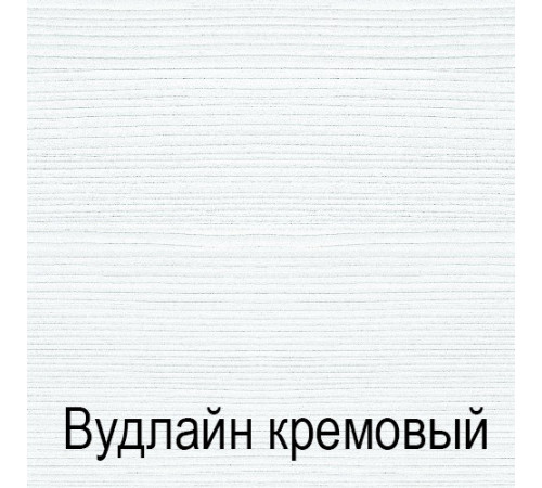 Шкаф Тиффани 2S крем вудлайн